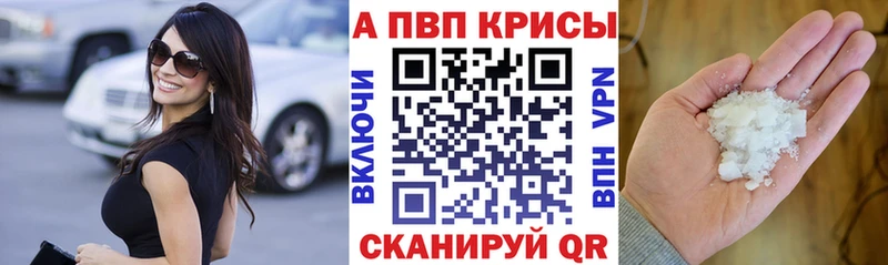 Alpha PVP крисы CK закладка Ужур