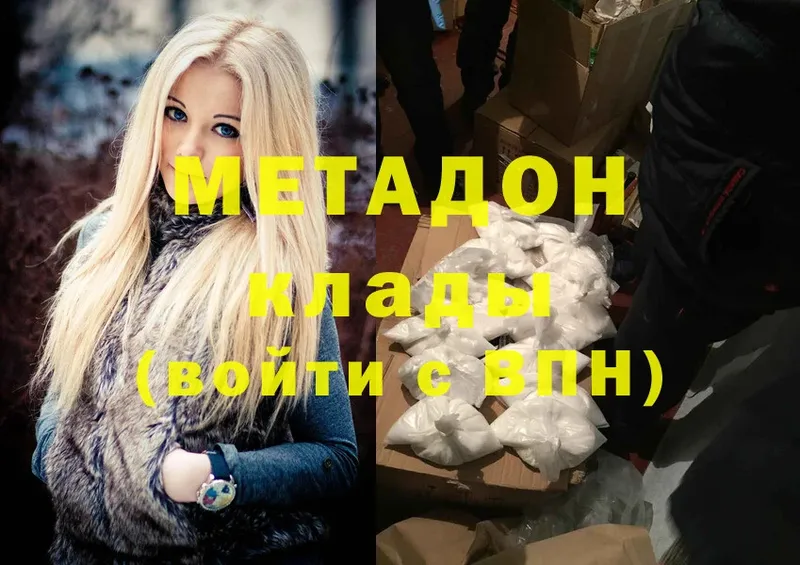 МЕТАДОН мёд  Ужур 