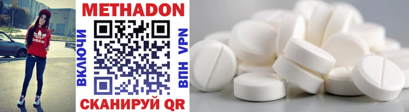 МЕТАДОН methadone  Ужур 