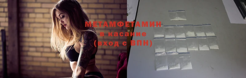 МЕТАМФЕТАМИН Methamphetamine  MEGA сайт  Ужур  где продают наркотики 